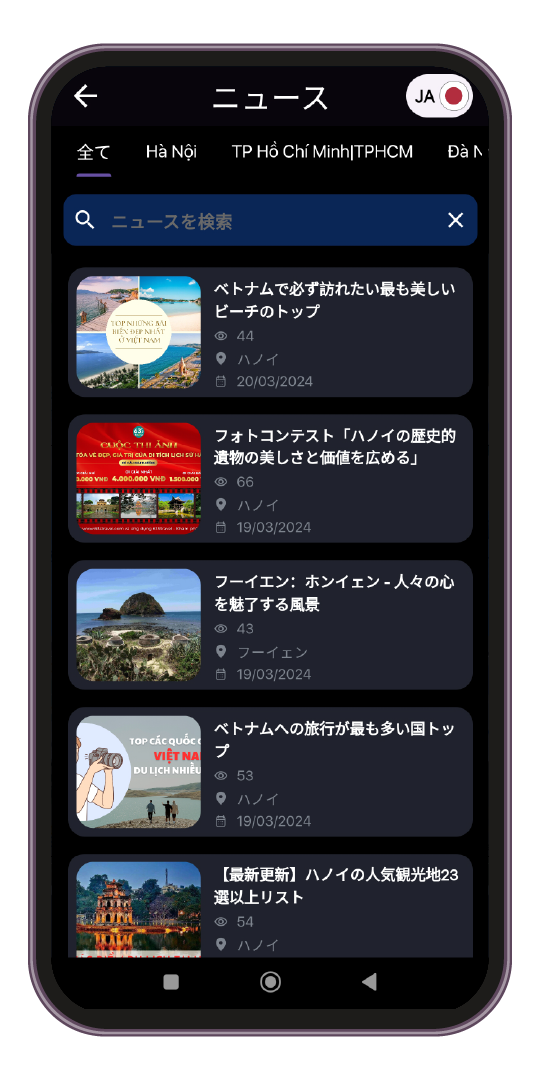 63Stravel アプリで最新の旅行記事を更新します